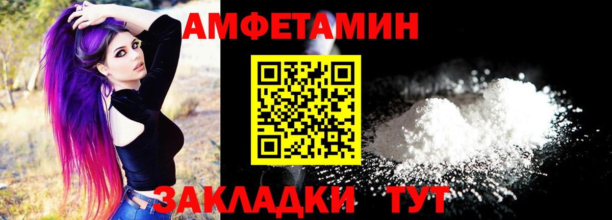 Амфетамин Premium Сызрань