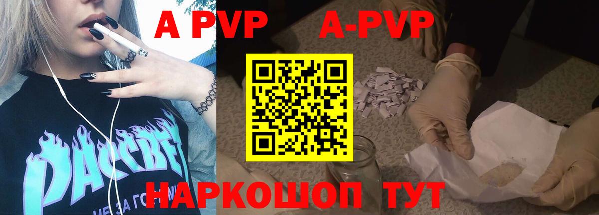 хочу   Вход с VPN  Сызрань  Alpha-PVP мука  A PVP Crystall 