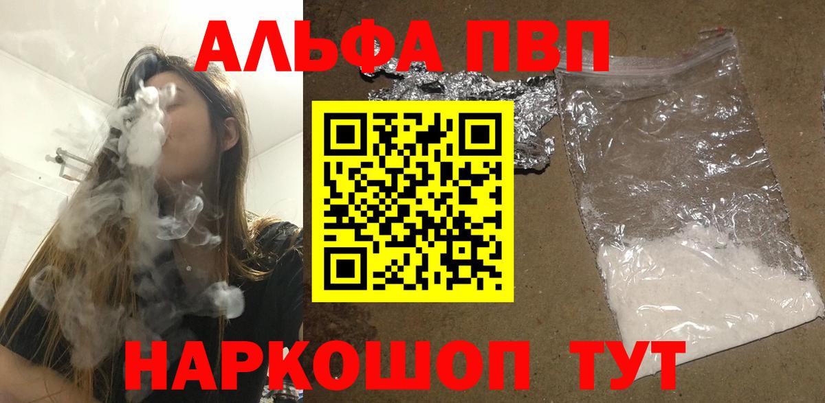 Alpha PVP Crystall Сызрань