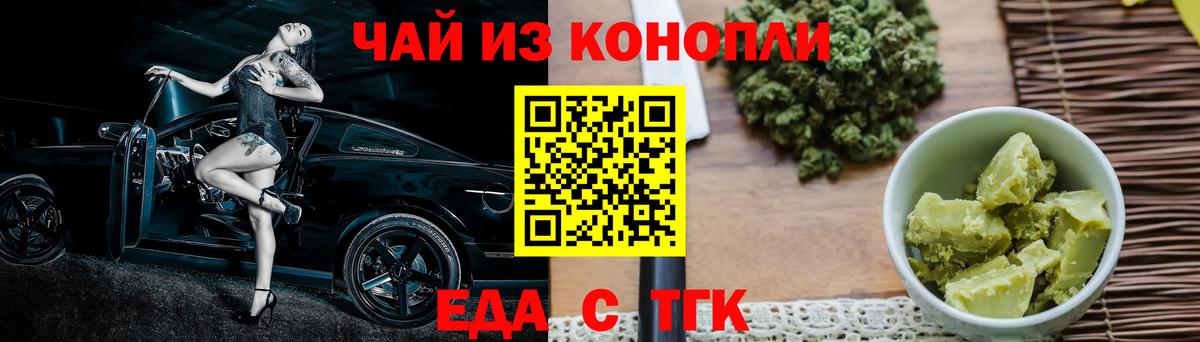 Cannafood марихуана Сызрань