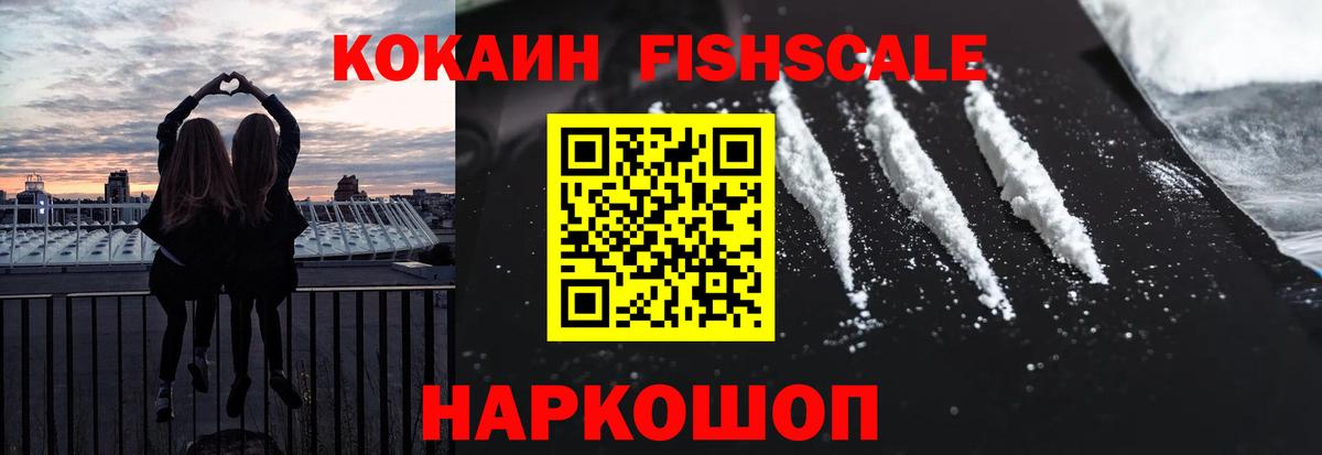 Кокаин Эквадор Сызрань