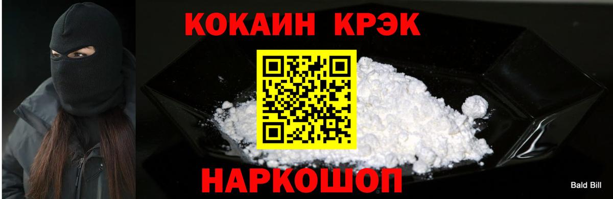 Cocaine 97%  Кокаин  COCAIN FishScale  Сызрань  Вход с VPN 