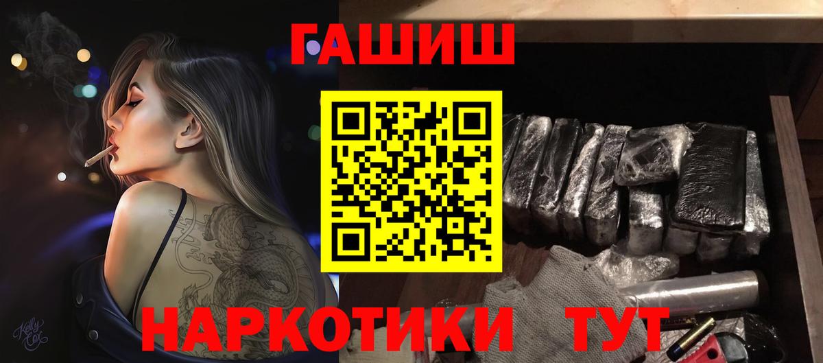 Гашиш гарик Сызрань