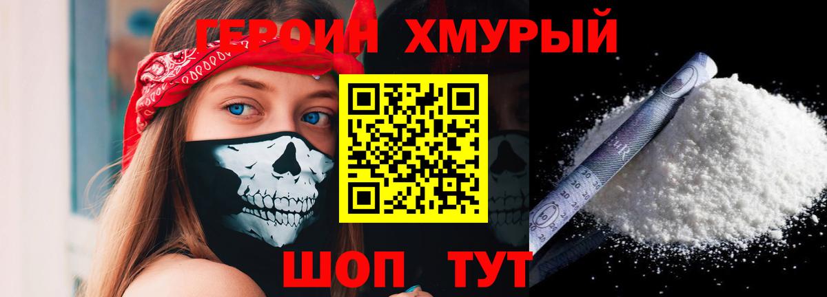ГЕРОИН  ГЕРОИН Афган  Вход с VPN  Сызрань 