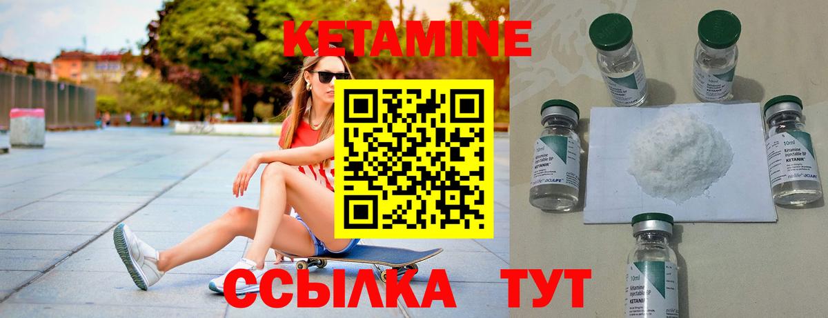 Кетамин VHQ Сызрань
