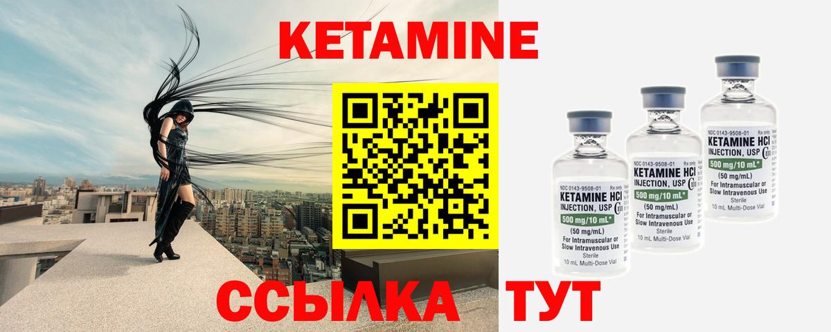 КЕТАМИН VHQ  Вход с VPN  Сызрань 