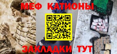 мефедрон Славянск-на-Кубани