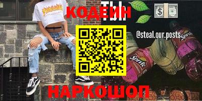 мефедрон Славянск-на-Кубани