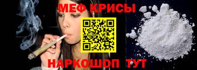 мефедрон Славянск-на-Кубани
