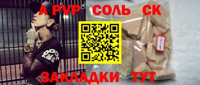 мефедрон Славянск-на-Кубани
