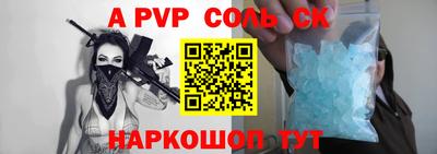 мефедрон Славянск-на-Кубани