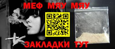 мефедрон Славянск-на-Кубани