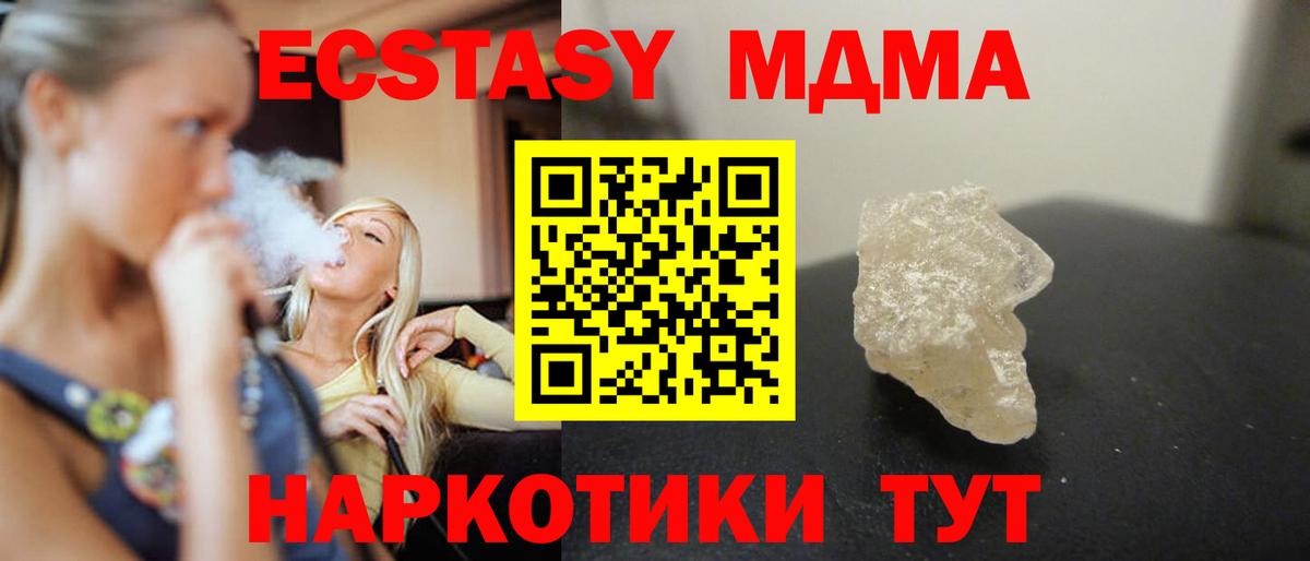 MDMA Molly  МДМА  Вход с VPN  Сызрань  МДМА кристаллы 