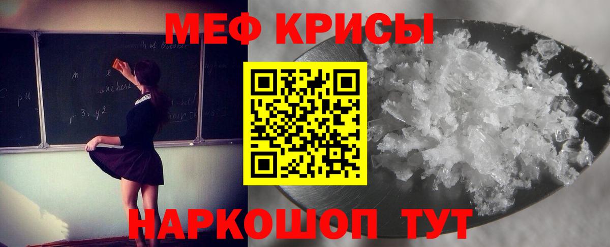Мефедрон кристаллы Сызрань