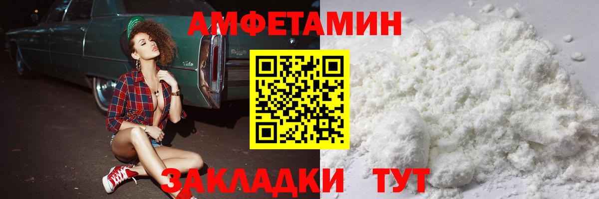 Сызрань  Первитин Декстрометамфетамин 99.9%  Вход с VPN 