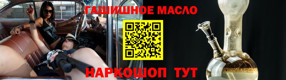 Дистиллят ТГК THC oil  ТГК гашишное масло  Вход с VPN  Сызрань 